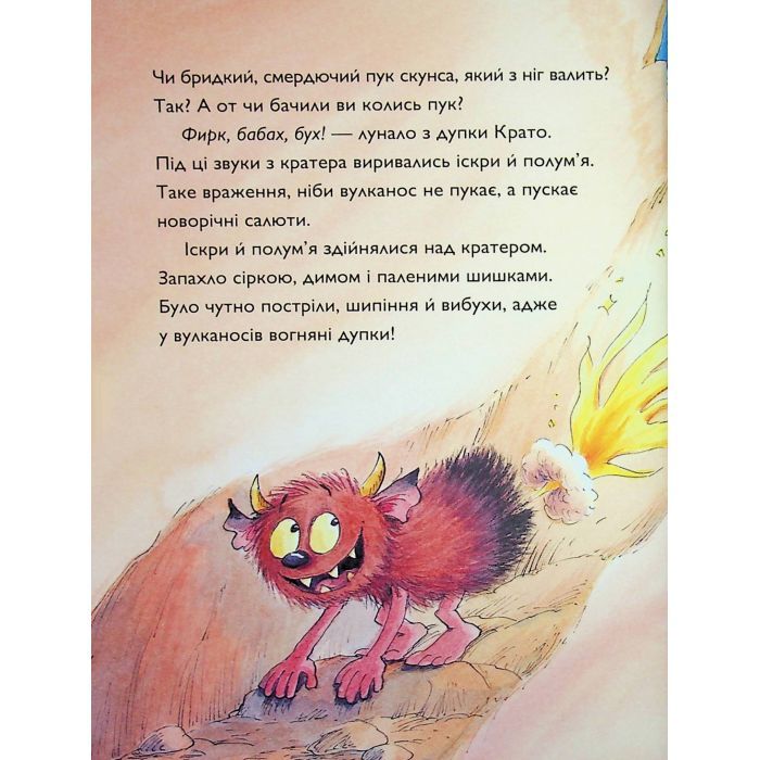 Книга Вулканоси пу(с)кають салюти. Книга 1 - Франциска Ґем Жорж (9786178287764) изображение 5