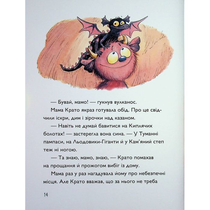 Книга Вулканоси пу(с)кають салюти. Книга 1 - Франциска Ґем Жорж (9786178287764) изображение 7