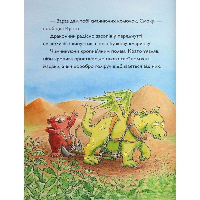 Книга Вулканоси пу(с)кають салюти. Книга 1 - Франциска Ґем Жорж (9786178287764) изображение 9