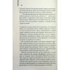 Книга Світло між двох океанів - М. Л. Стедман КСД (9786171518889) изображение 8