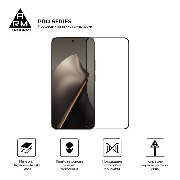 Стекло защитное Armorstandart Pro Xiaomi 17T Pro 5G (ARM90934) изображение 2