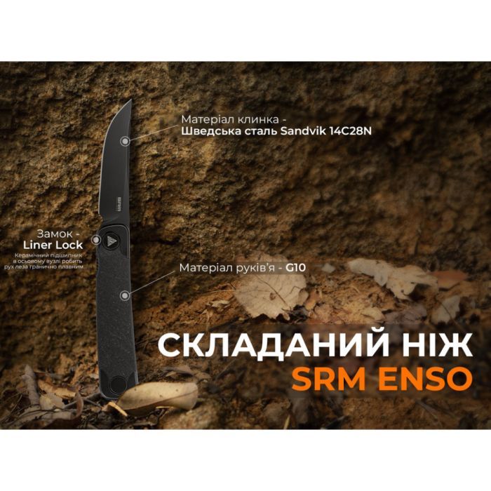 Нож SRM Enso, White G10, Stonewash (131M-GT) изображение 7