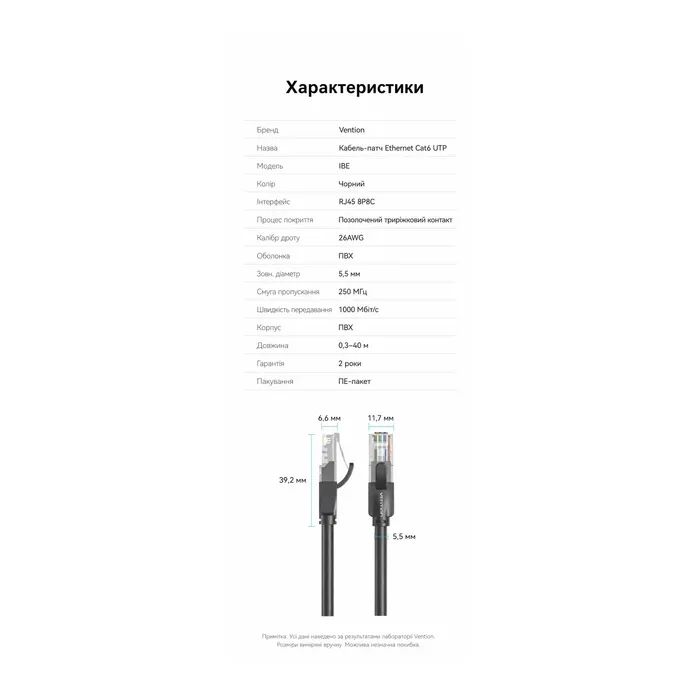 Патч-корд 25м, UTP cat 6 RJ-45 black Vention (IBEBS) изображение 12