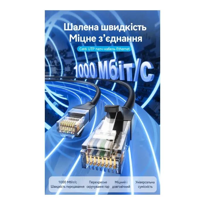 Патч-корд 25м, UTP cat 6 RJ-45 black Vention (IBEBS) изображение 2