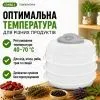 Сушка для овочів та фруктів Saturn ST-FP0115 grey зображення 8