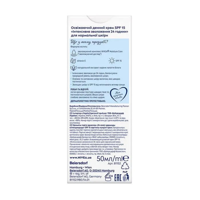 Крем для обличчя Nivea Refreshing 24H Moisture Day Cream SPF15 50 мл (9005800227092) зображення 3