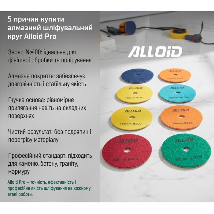 Круг зачистной Alloid Pro, алмазный, шлифовальный, на липучке, 100мм, зерно 1000 (DD-63289) изображение 10