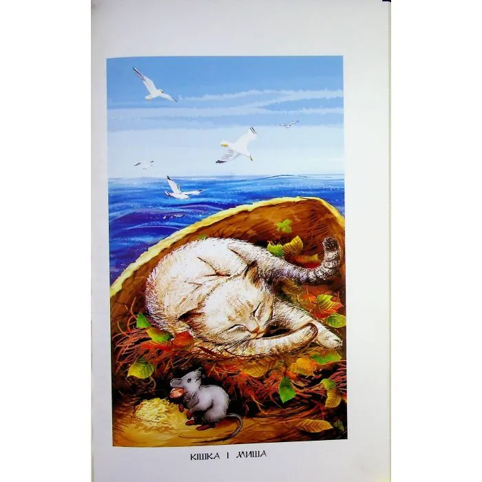 Книга Казки Сходу Ранок (9786178775872) зображення 11