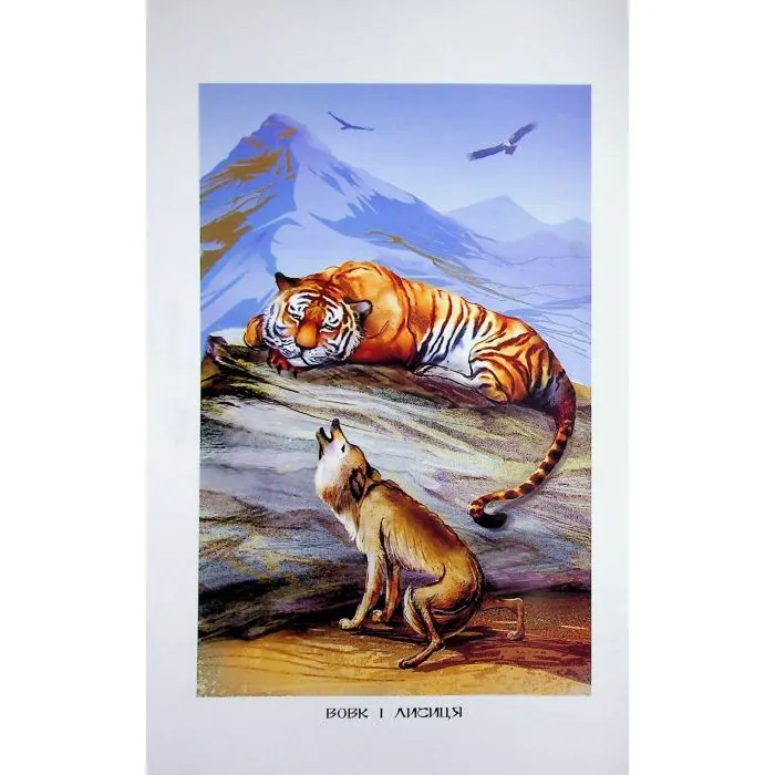 Книга Казки Сходу Ранок (9786178775872) зображення 12