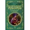Книга Казки Сходу Ранок (9786178775872)