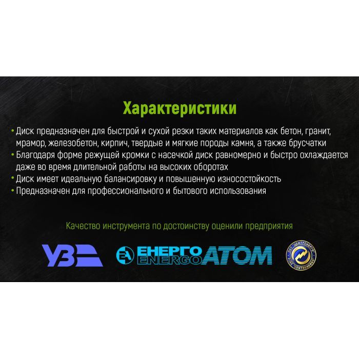 Круг відрізний Alloid алмазний, Turbo Wave, 230мм (DS-7230TW) зображення 6