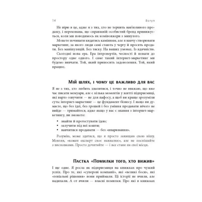 Книга Настільна книга малого бізнесу - А. Коробова Фабула (9786175224779) зображення 12