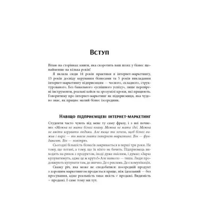 Книга Настільна книга малого бізнесу - А. Коробова Фабула (9786175224779) зображення 9