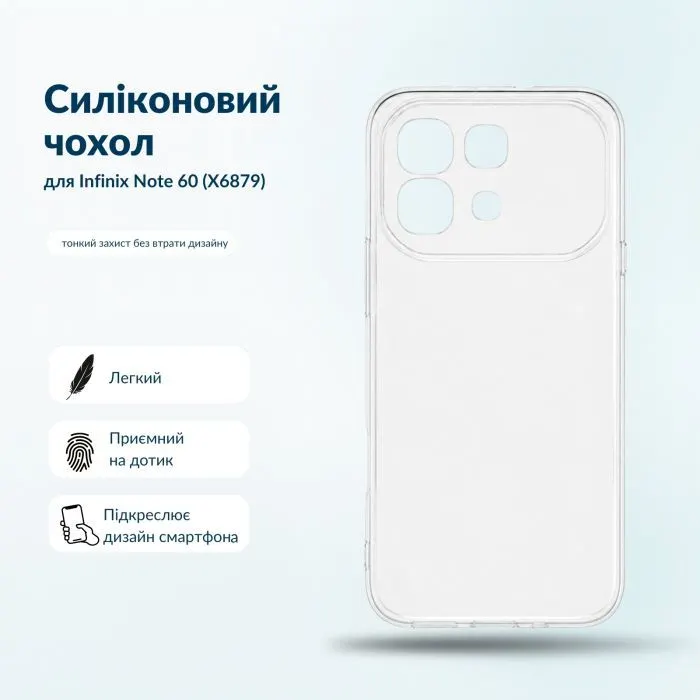 Чехол для мобильного телефона BeCover Silicone Infinix Note 60 (X6879) Transparent (716044)