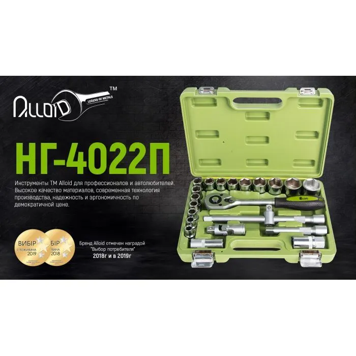 Набор торцевых головок Alloid 1/2", 22шт., 10-32мм (НГ-4022П) изображение 7