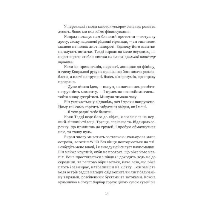 Книга Прокляття "Вентедж Поінт" - Сара Сліґар Yakaboo Publishing (9786178809003) изображение 11