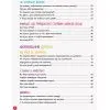Книга Для турботливих батьків. Енциклопедія статевого життя. 10-13 років 4mamas (9786170037916) изображение 3