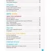 Книга Для турботливих батьків. Енциклопедія статевого життя. 10-13 років 4mamas (9786170037916) изображение 4