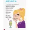 Книга Для турботливих батьків. Енциклопедія статевого життя. 10-13 років 4mamas (9786170037916) изображение 7