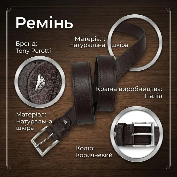 Ремень Tony Perotti Джинсовый Темно-коричневый (90365) изображение 3
