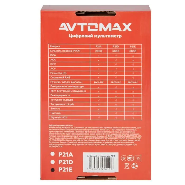 Цифровой мультиметр AVTOMAX P21E изображение 5
