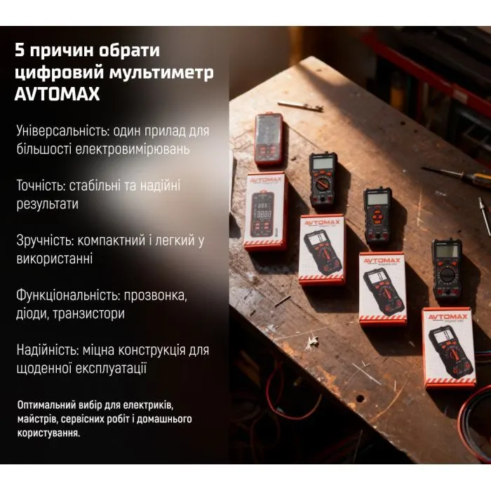 Цифровой мультиметр AVTOMAX P21E изображение 9