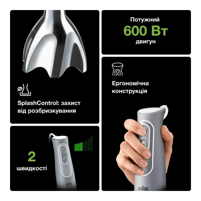 Блендер Braun MQ 535 SAUCE (MQ535SAUCE) зображення 2