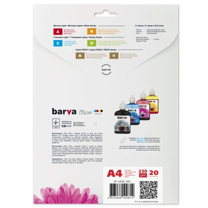 Фотобумага Barva A4 Original 230 g/m2, matte, 20c (IP-A230-204) изображение 2