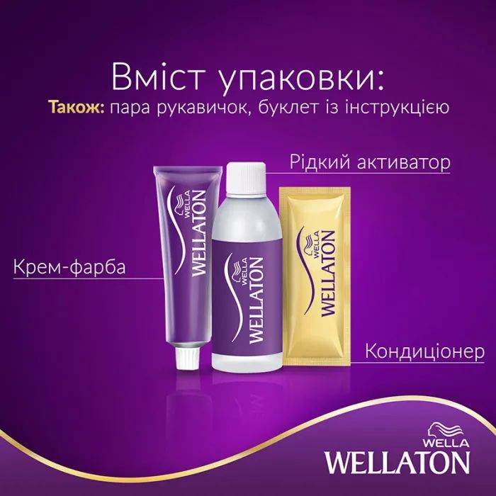 Краска для волос Wellaton 7/7 Карамельный шоколад 110 мл (4064666085685) изображение 3