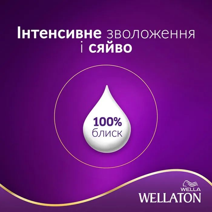 Краска для волос Wellaton 7/7 Карамельный шоколад 110 мл (4064666085685) изображение 4