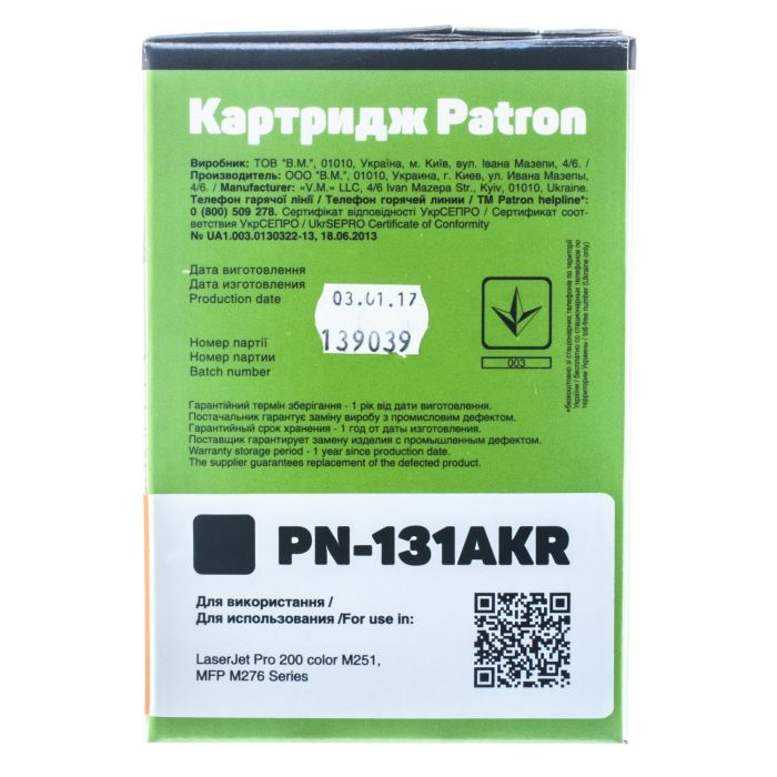 Картридж Patron HP CLJ CF211A для M251/M276 Cyan, Extra (PN-131AСR) зображення 3