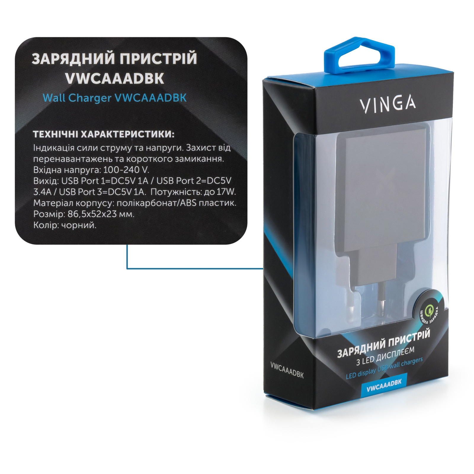 Зарядное устройство Vinga 3 Port Display Wall Charger 17W Max (VWCAAADBK) изображение 4