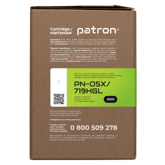 Картридж Patron HP LJ CE505X/CANON 719H GREEN Label (PN-05X/719HGL) изображение 3