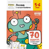 Навчальний набір Банда умников Логіка і Програмування, 5-6 років (УКР-104)