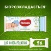 Детские влажные салфетки Huggies Pure Bio 56 шт (5029053575650)