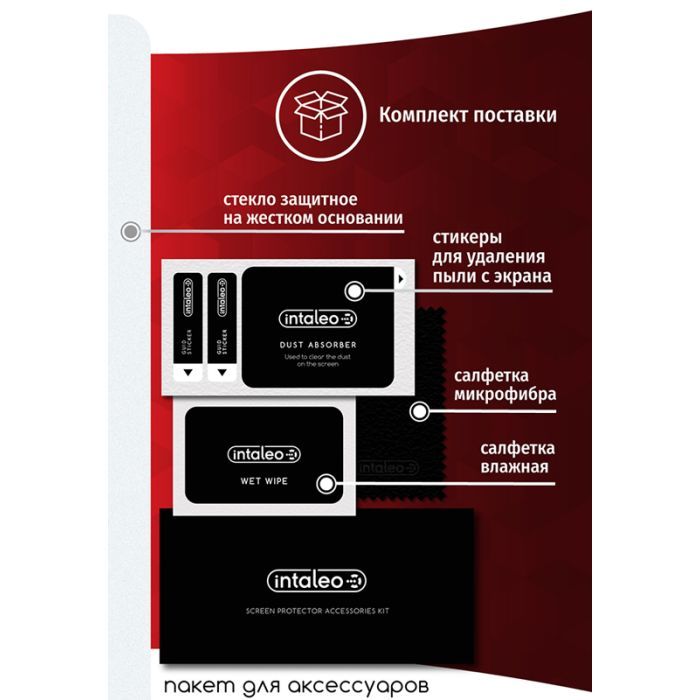 Стекло защитное Intaleo Full Glue Xiaomi Redmi Note 10 Pro (1283126511226) изображение 2