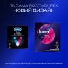Презервативи Durex Dual Extase рельєфні з анестетиком 3 шт. (5052197053401) зображення 4