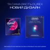 Презервативи Durex Dual Extase рельєфні з анестетиком 3 шт. (5052197053401) зображення 4