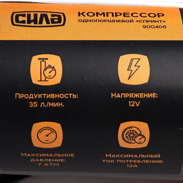 Автомобільний компресор СИЛА СТАНДАРТ з ліхтарем 35л/хв, 7 Атм (900406) зображення 7