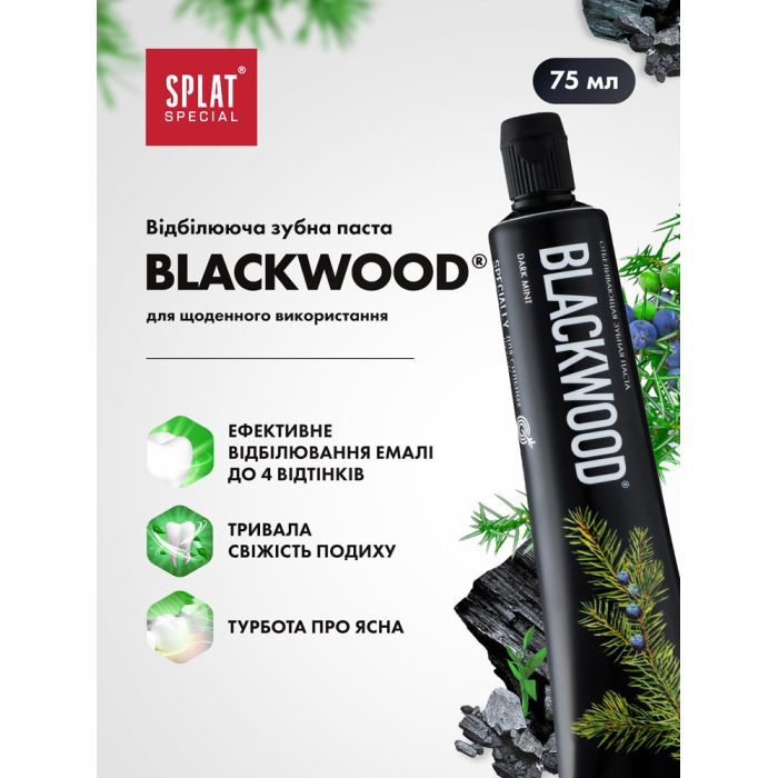 Зубная паста Splat Special Blackwood 75 мл (7640168930288) изображение 3