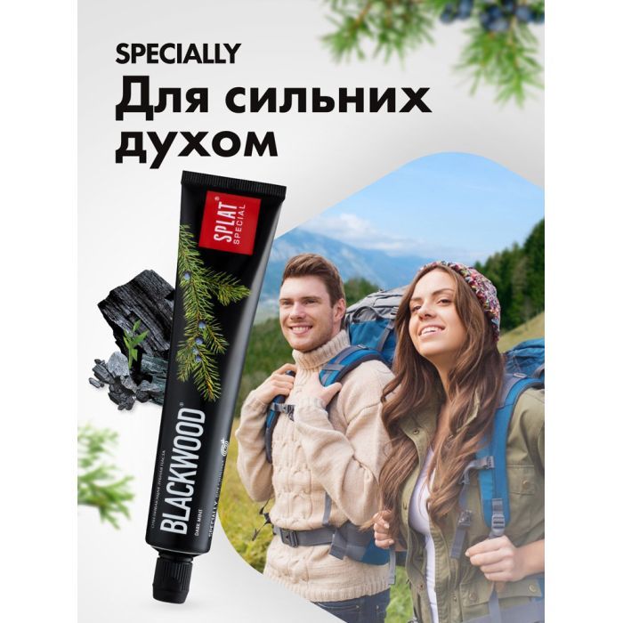Зубная паста Splat Special Blackwood 75 мл (7640168930288) изображение 4