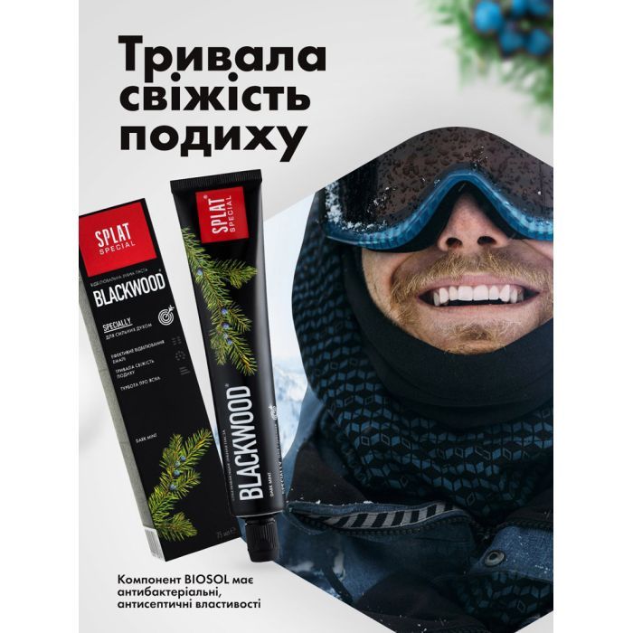 Зубная паста Splat Special Blackwood 75 мл (7640168930288) изображение 6