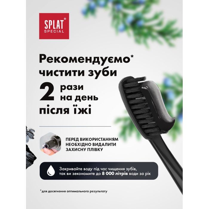 Зубная паста Splat Special Blackwood 75 мл (7640168930288) изображение 7