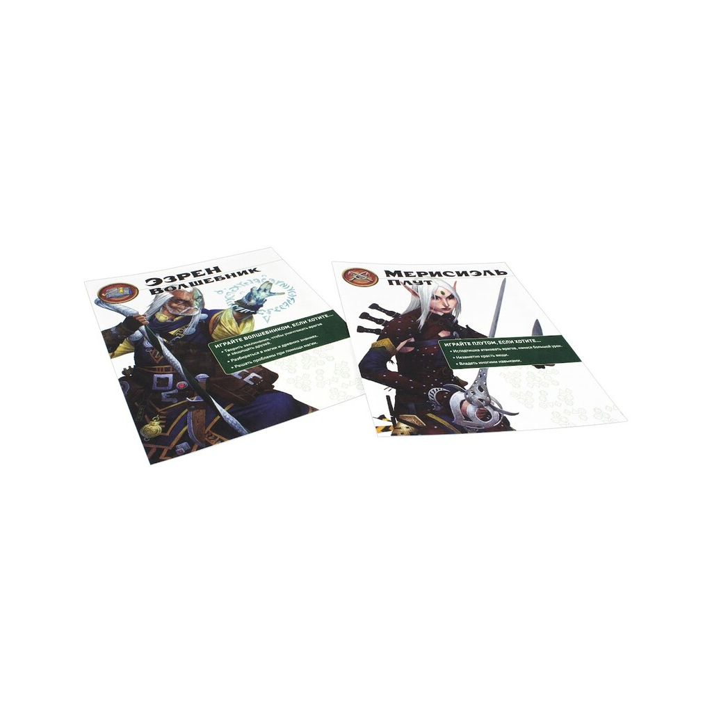 Настольная игра Hobby World Pathfinder. ролевая Вторая редакция. Стартовый набор (915386) изображение 3