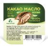 Травы СИНЕРДЖИ ФАРМ ГРУП Какао масло 15г СФГ