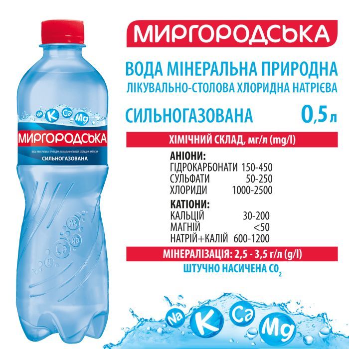 Мінеральна вода Миргородська 0.5 л (4820000430067) зображення 3