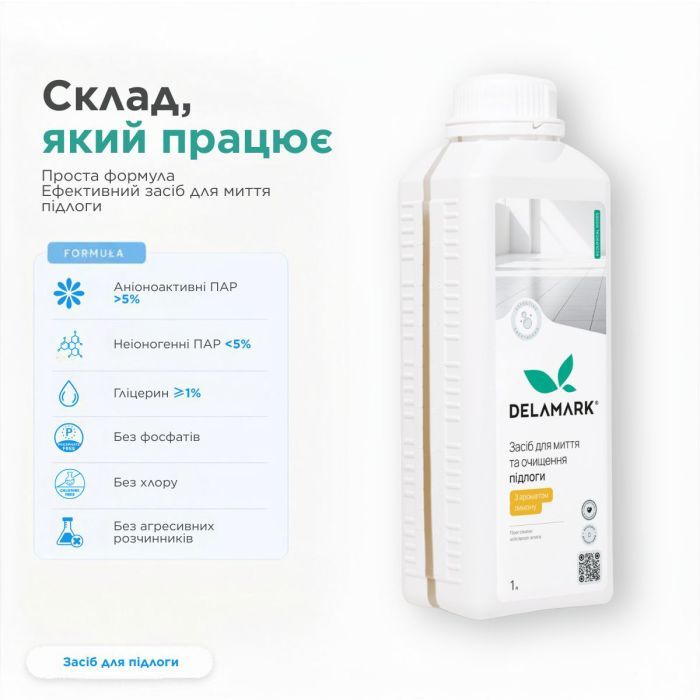 Засіб для миття підлоги DeLaMark з ароматом лимону 4 л (4820152332103) зображення 4