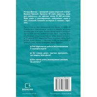Книга Неприродні випадки - Ричард Шеперд BookChef (9786177764556) изображение 3