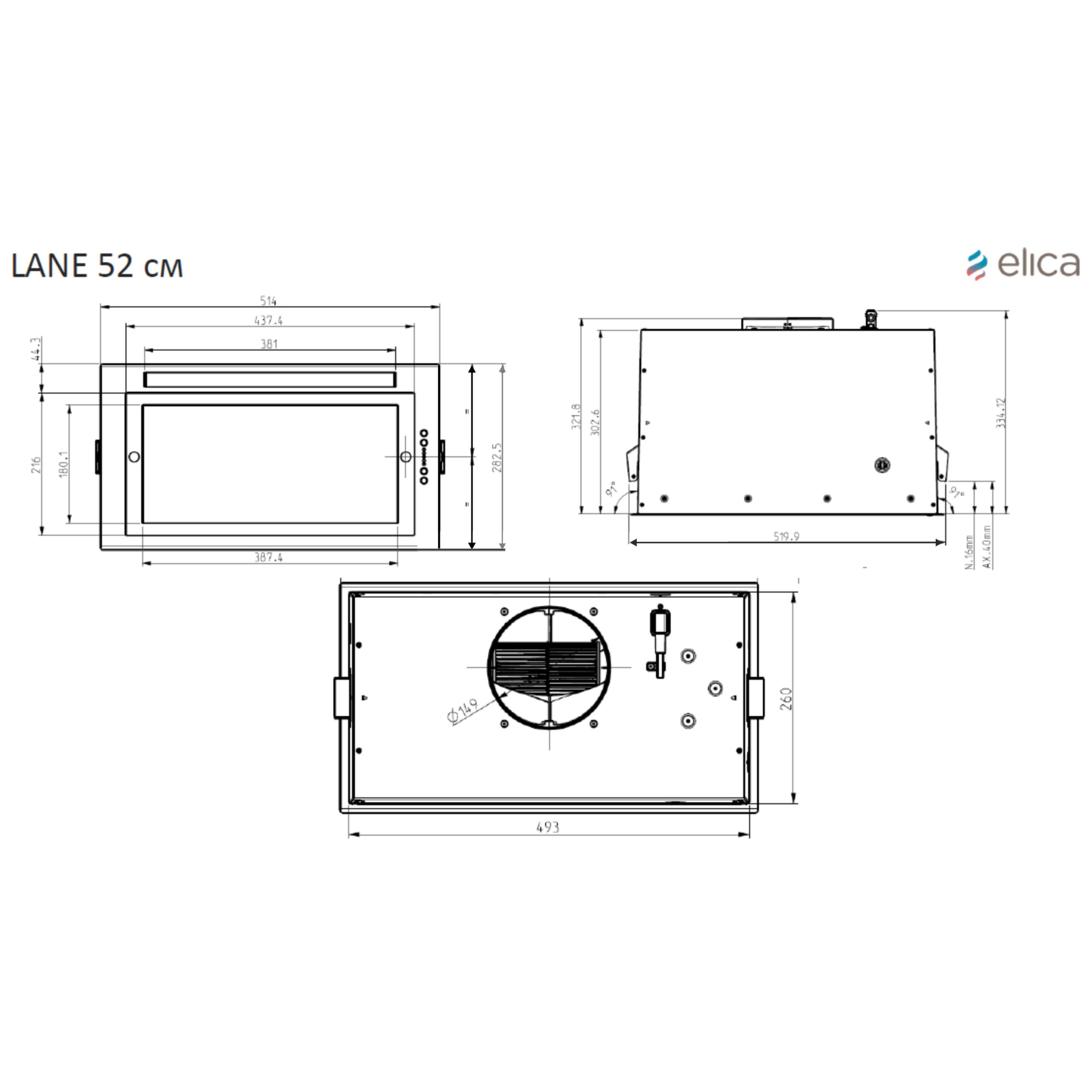 Вытяжка кухонная Elica LANE IX/A/52 изображение 10