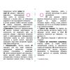 Спрей для чистки ванн Cif легкость чистоты 500 мл (8710908821158) изображение 5